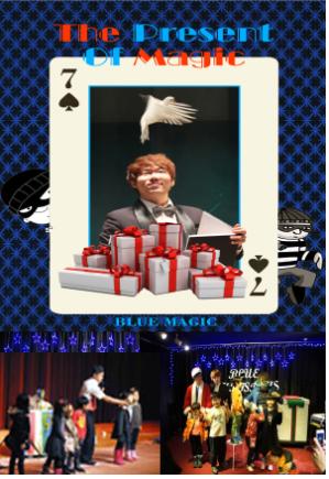 마술극장-우리가족 배꼽빠지는 매직극