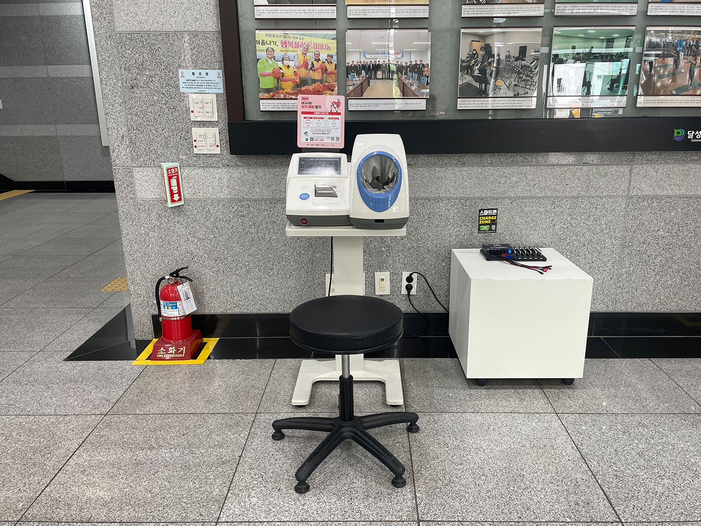 달성문화센터 혈압측정기 사진1