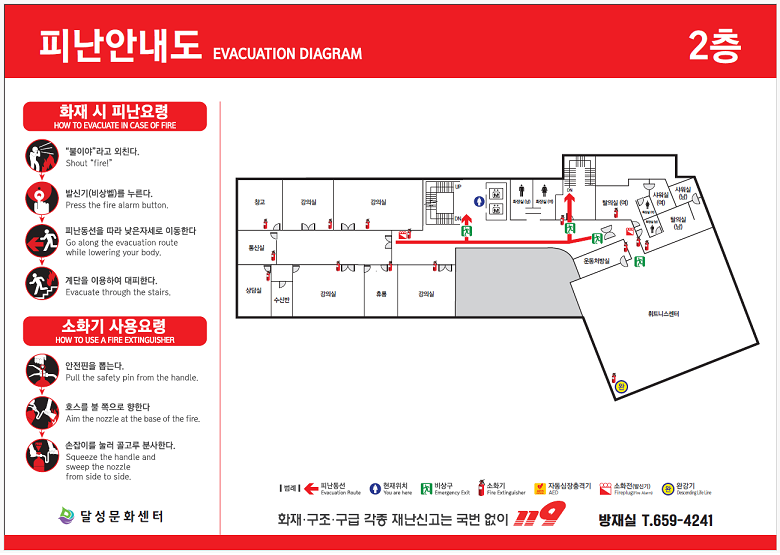 피난안내도 2층