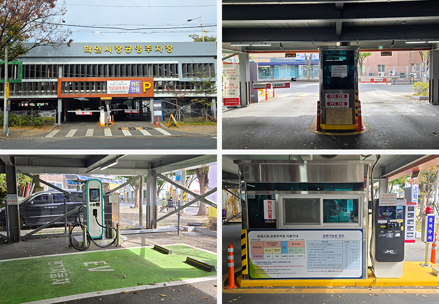 화원시장 공영주차장 사진1