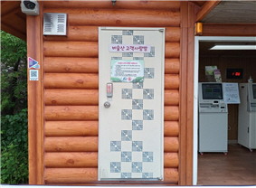 노약자 휴게실(고객사랑방) 입구 사진