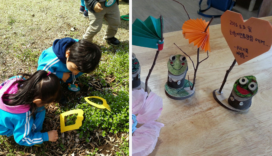 화원자연휴양림 유아숲 체험원에서 체험중인 두 아이와 가족작품사진
